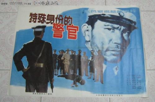 仿制秘鲁护照